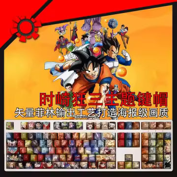 Dragon Ball Super: Universal Saga Edition Keycaps