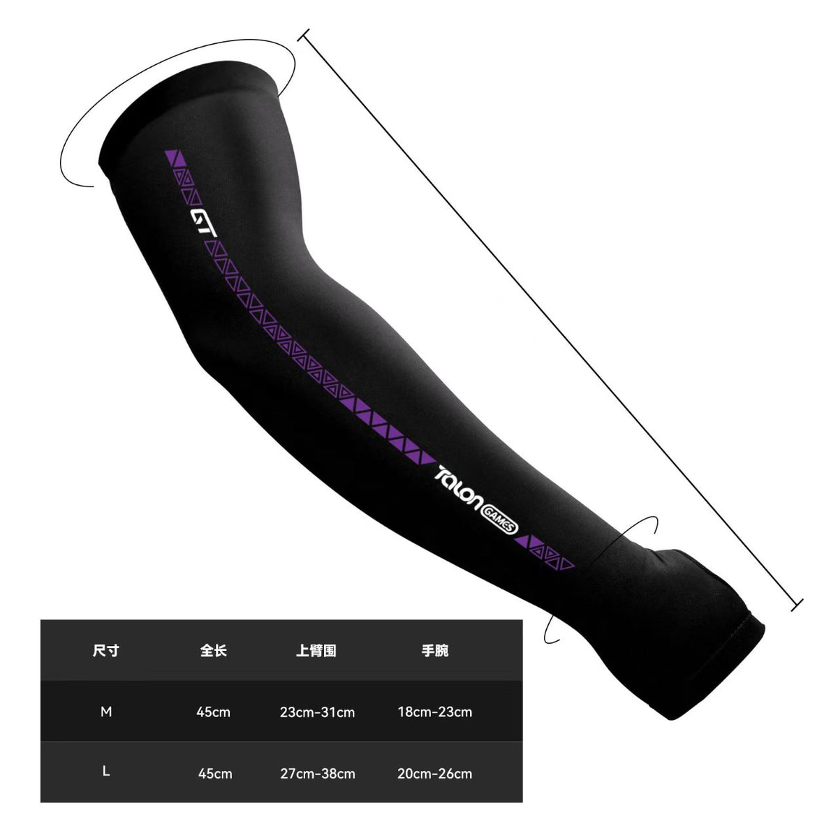 TALON GAMES GT ARM SLEEVE
