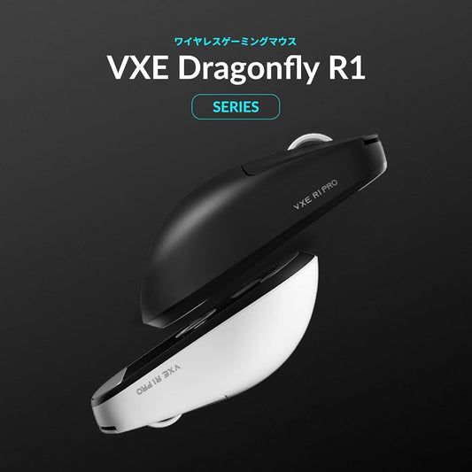 VXE R1 Series