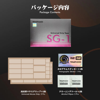 TALONGAMES SG-1 Universal Transparent 0.27mmUltra-Thin  Mouse Grip Tape