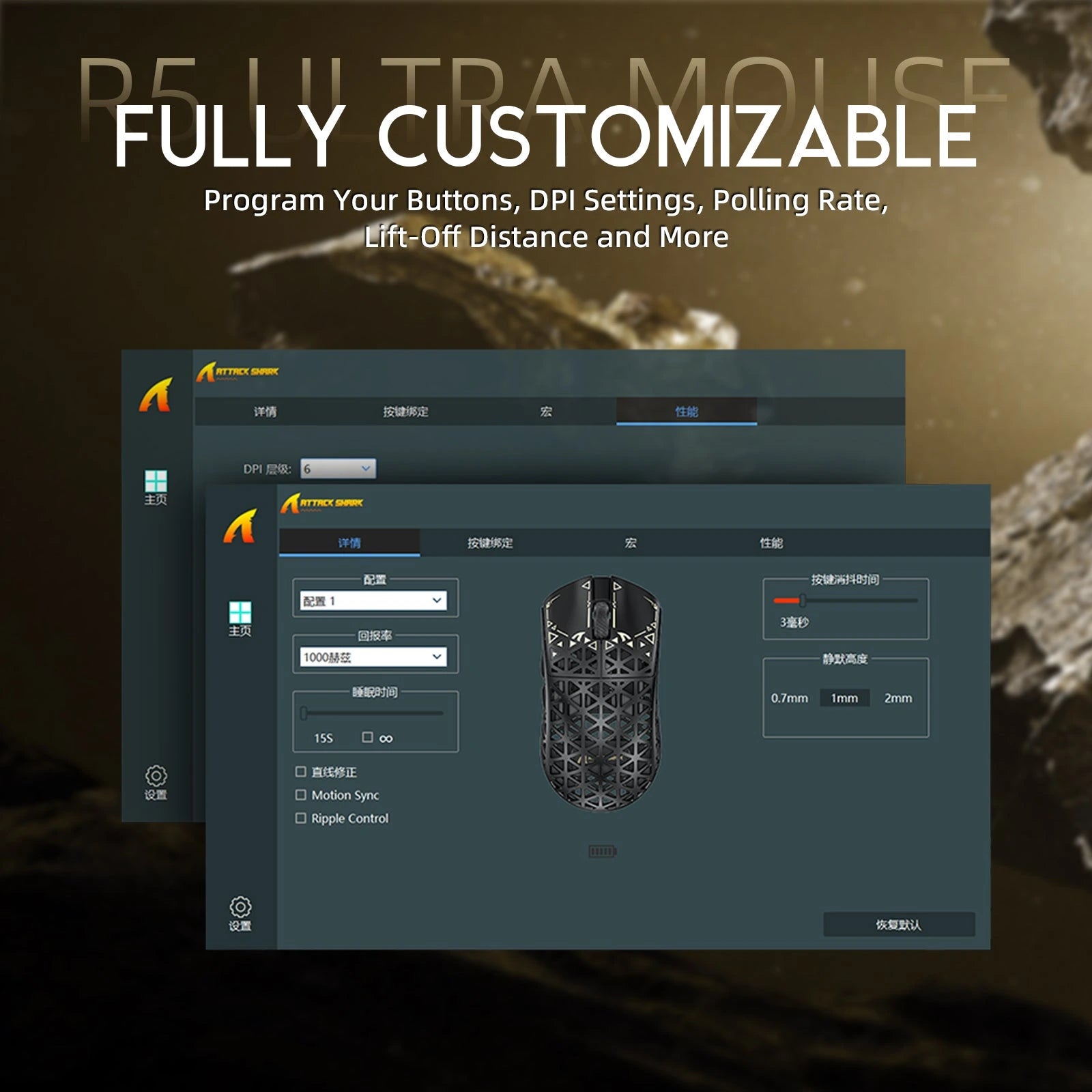 ATTACK SHARK R5 Ultra gaming mouse software, fully customizable settings for DPI, polling rate, and more.